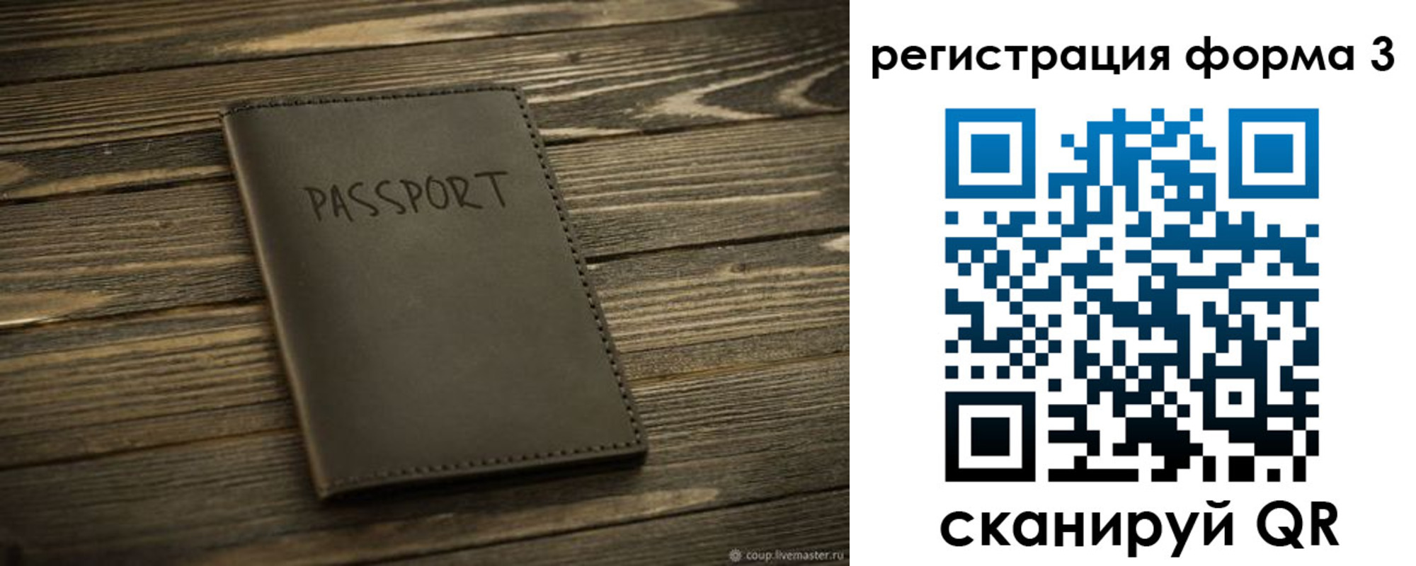 временная регистрация купить в Кировске