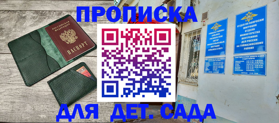 прописка паспорт в Кировске