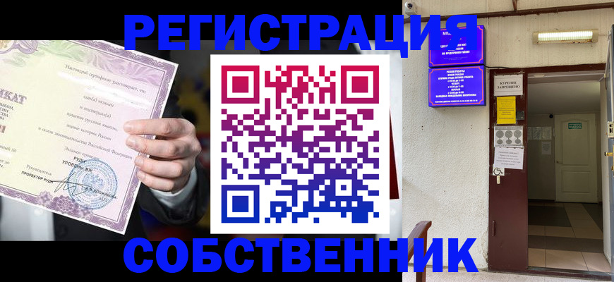 временная регистрация недорого в Кировске